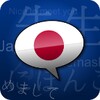 Japanese Phrasebook simgesi