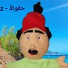 Ikon Hafooz - حفوظ