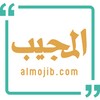 Icono de المجيب