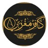 Icono de Kafer maghribi PDF - كتاب كافر مغربي