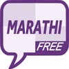 Icône Learn Marathi Quickly Free