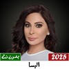 اغاني اليسا 2025 아이콘