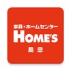 Икона 島忠・ホームズアプリ