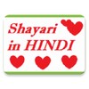 أيقونة Shayari Hindi