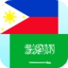 Filipino Arabic Translatorアイコン