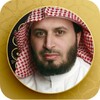 Saad Al Ghamidi Quran MP3 아이콘