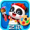 Икона Baby Panda's Art Classroom