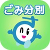 さいたま分別 아이콘