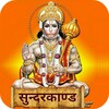 Icono de सुन्दरकाण्ड Sundarkand - Hindi