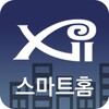 자이 스마트홈(Xi SmartHome) simgesi