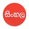 View In Sinhala Font 아이콘