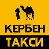 Icona di Кербен такси