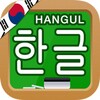 أيقونة Korean Hangul Handwriting