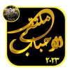 Ikon ملتقى الاحباب
