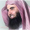 الشيخ محمد اللحيدان simgesi