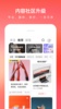 Jingdong screenshot 9