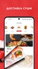 Chocofood: служба доставки еды screenshot 3