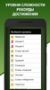 Грамотей FREE screenshot 5