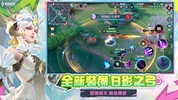 Garena 傳說對決：傳說日版本 screenshot 5