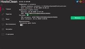 HostsClean screenshot 3