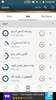Muslim Pocket screenshot 6