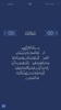 Great Quran screenshot 1