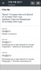 ГПК РФ 2023 screenshot 11