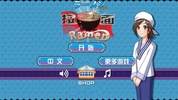 Ramen House screenshot 1