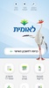 Leumit screenshot 4