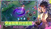Garena 傳說對決：傳說日版本 screenshot 4