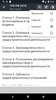 Градостроительный Кодекс РФ 31.07.2020 screenshot 15