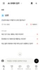 뤼튼 - 모두를 위한 AI 포털 screenshot 2