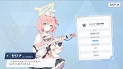 ブルーアーカイブ screenshot 11